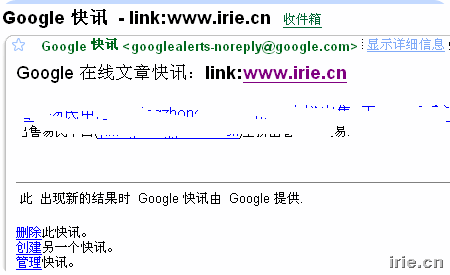 一封来自Google 快讯的邮件.