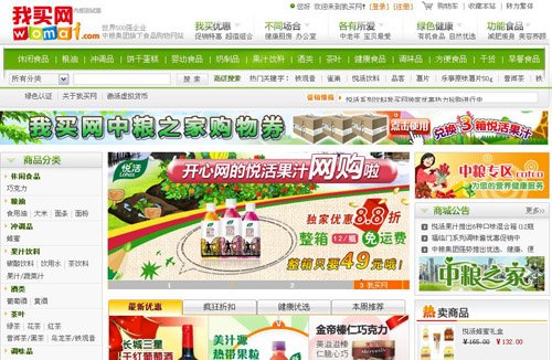 大型央企中粮集团试水网络直销 推出我买网