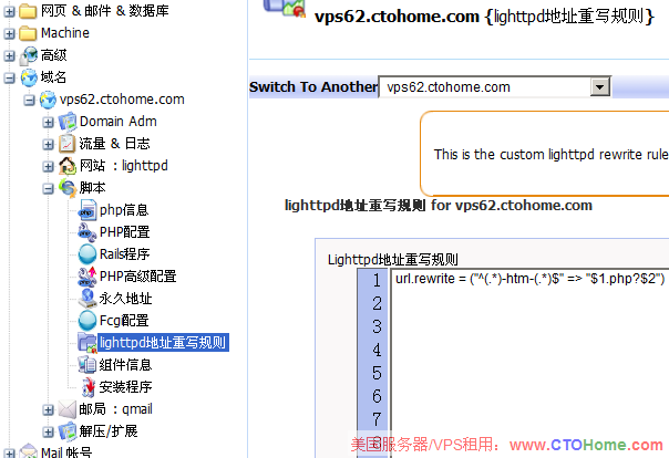 lighttpd_url_rewrite.png