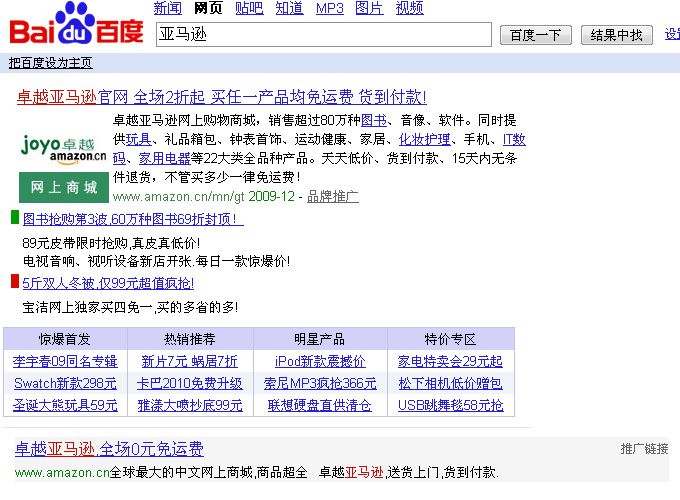 亚马逊