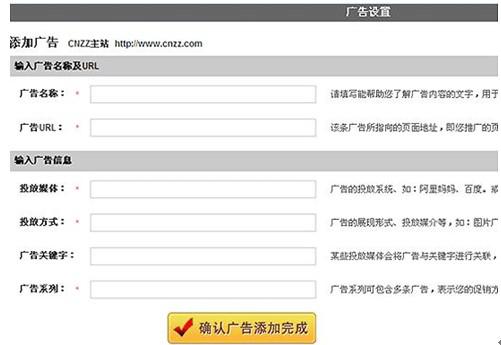 CNZZ广告统计抢先试用之广告效果分析系统