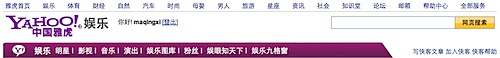 Yahoo! CN head Link.png