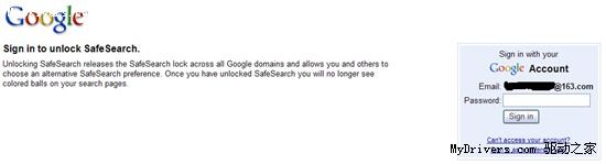 谷歌升级安全搜索 增加家长密码锁定