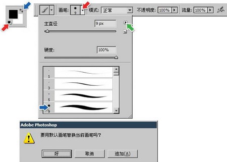 深入了解PS画笔的使用及设置技巧