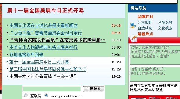 兮索SEO学院，网站推广，网站优化