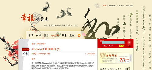 中国风