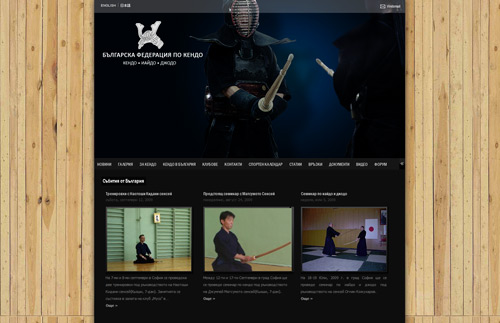 kendo.bg