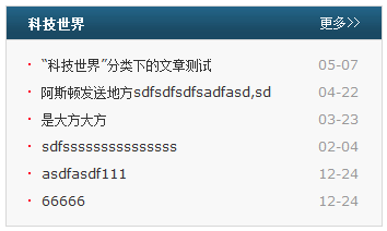 详解SupeSite7.0如何显示子分类信息