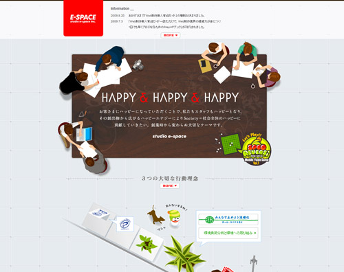 http://www.studioespace.co.jp/index.html