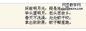 CSS,文字阴影