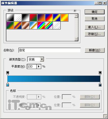Photoshop制作一个精美的Vista标志
