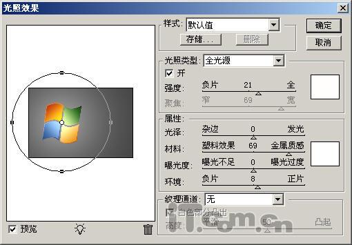 Photoshop制作一个精美的Vista标志