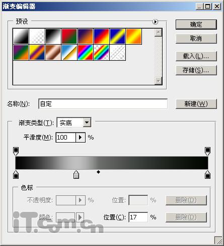 Photoshop制作一个精美的Vista标志