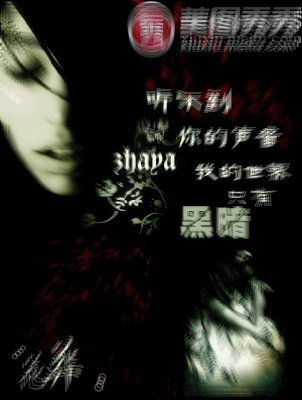 美图秀秀打造非主流花葬凄美图片