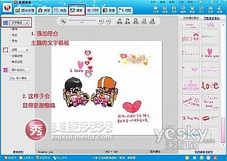 美图秀秀：定格跑跑卡丁车甜蜜瞬间