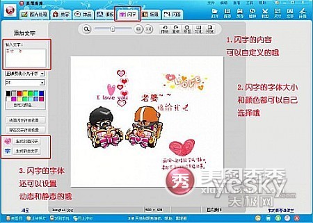美图秀秀：定格跑跑卡丁车甜蜜瞬间