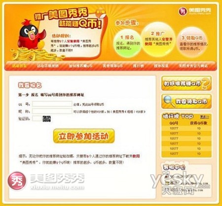 美图秀秀：定格跑跑卡丁车甜蜜瞬间