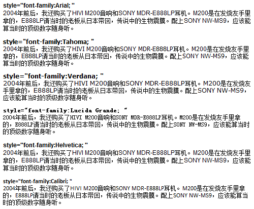 常用字体中英文混排效果