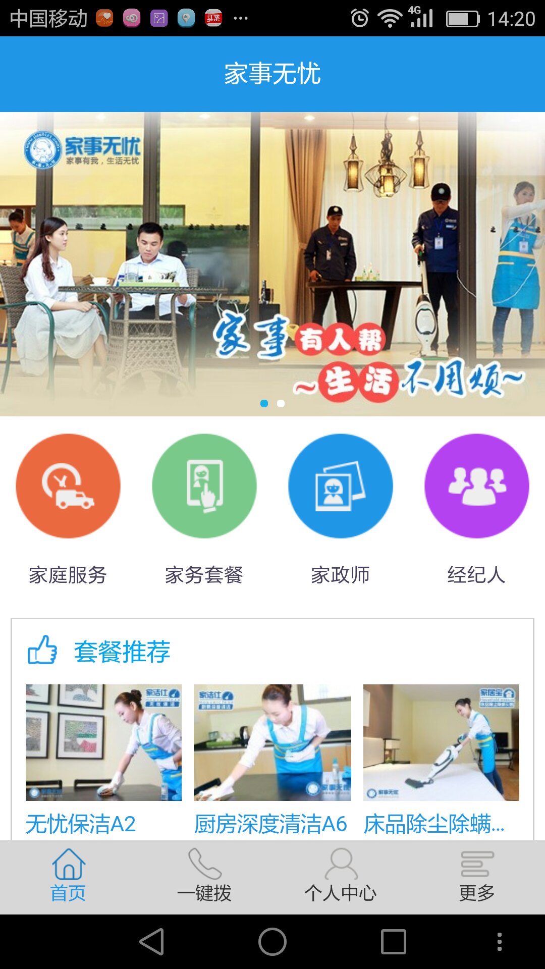 网站建设/APP开发——互诺科技