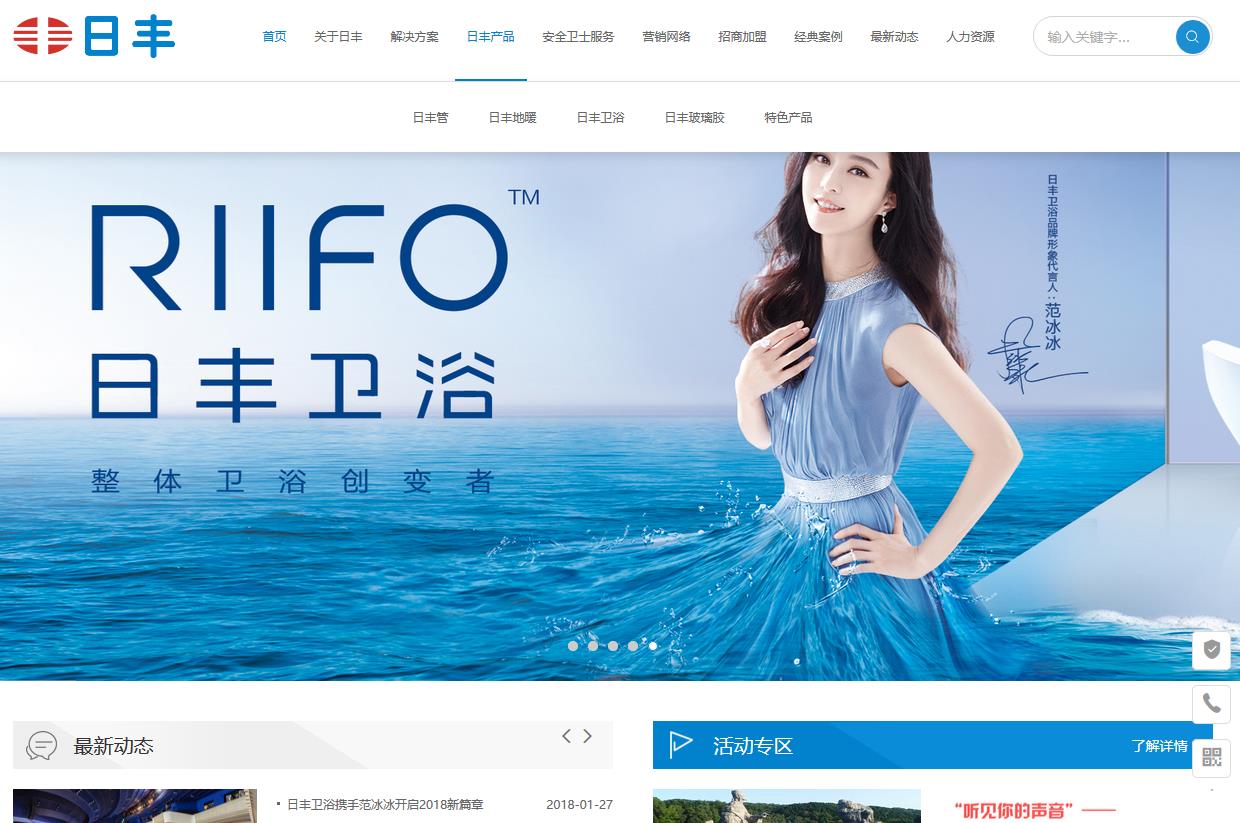网站建设