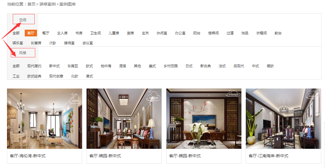 网站建设案例