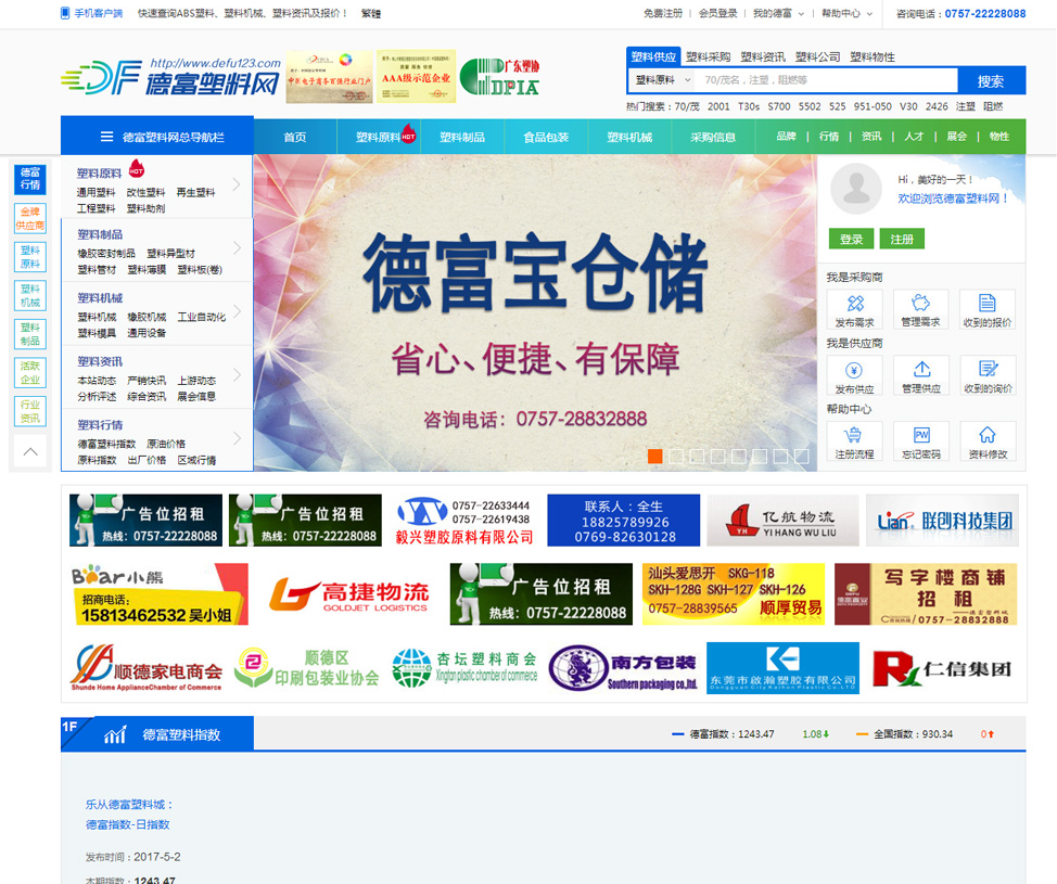 网站建设
