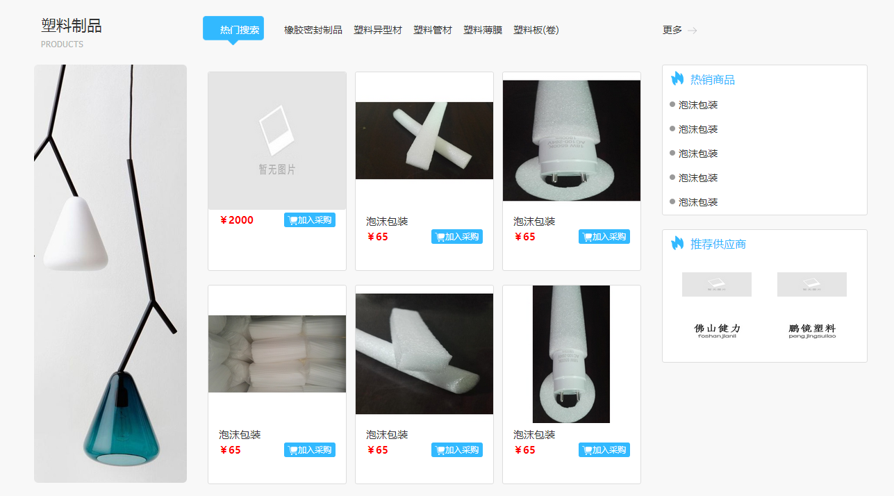 商城网站建设