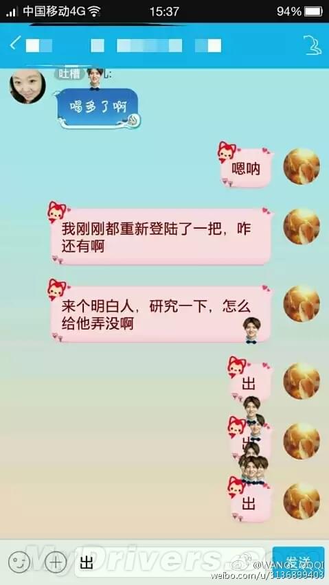 安卓手机QQ又掉人头了：绝对丧心病狂