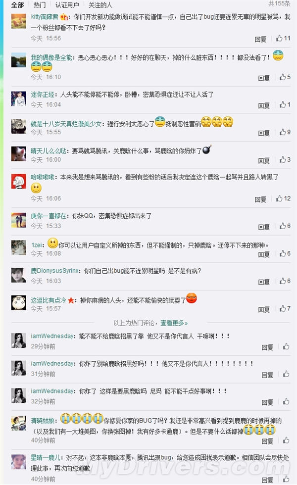 安卓手机QQ又掉人头了：绝对丧心病狂