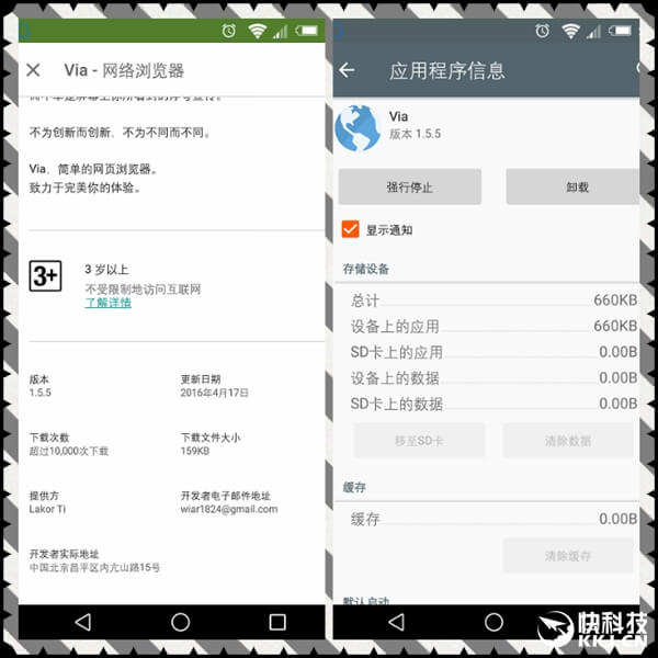 安卓最小浏览器诞生：仅仅159KB！