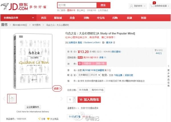 有无必要去书店买书？日本人拍了部电视剧回答