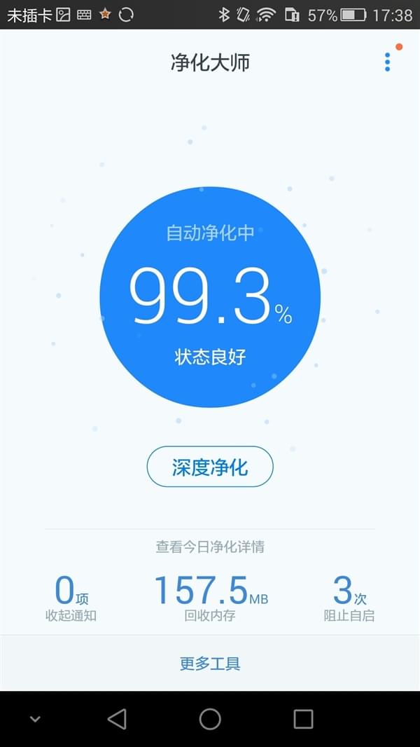 KingRoot全面支持一加手机X、OPPO Find 7等机型一键Root 