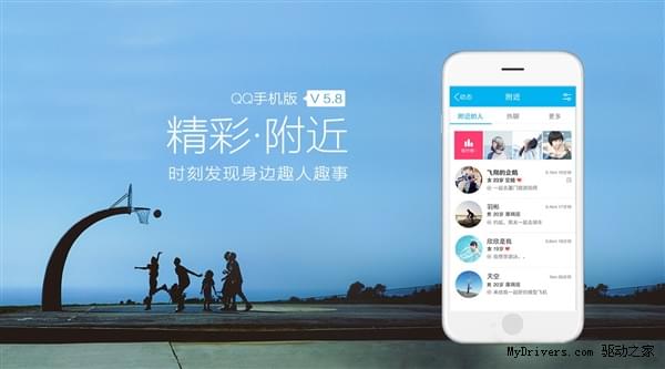 企鹅发飙！安卓QQ 5.8正式发布：视频好玩