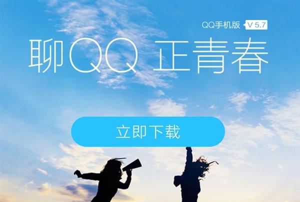 Android最新QQ 5.7.1发布：新增沉浸式状态栏