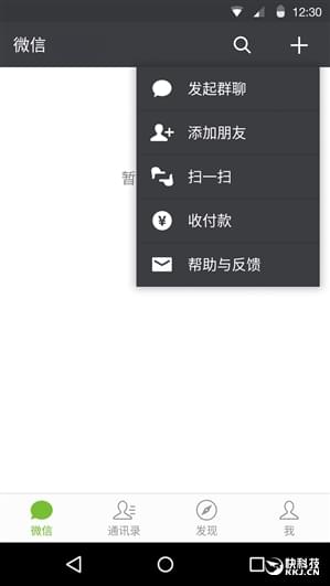 安卓微信6.3.8全新发布：这功能无法更赞！