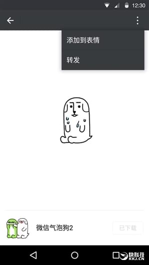 安卓微信6.3.8全新发布：这功能无法更赞！