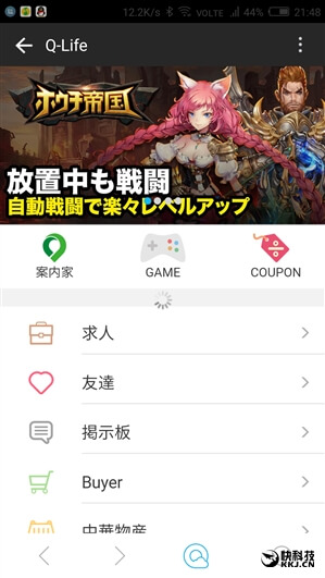 沉寂一年：安卓手机QQ日本版4.7发布