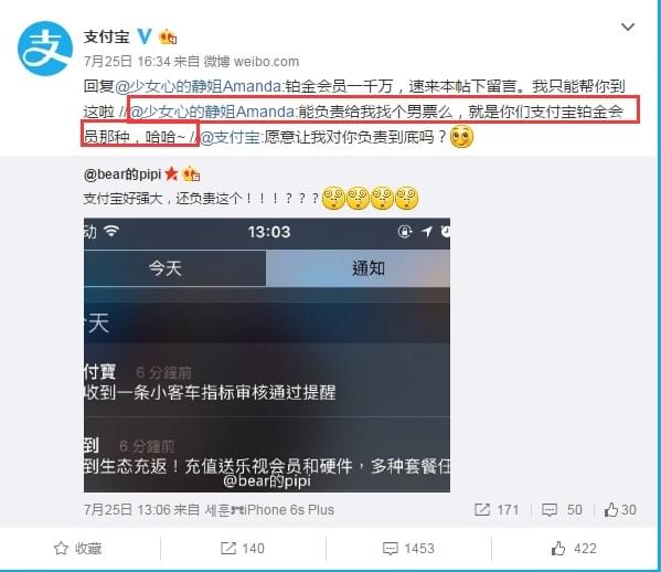 部分网友收到更新提示 支付宝即将大改版？