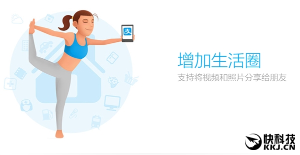 支付宝9.2.1发布：更新了啥呢？