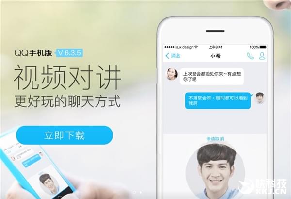 自制表情包！Android QQ 6.3.5正式发布