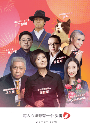 全球网红都在这里 头牌APP首度公测