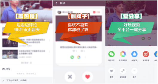 全球网红都在这里 头牌APP首度公测