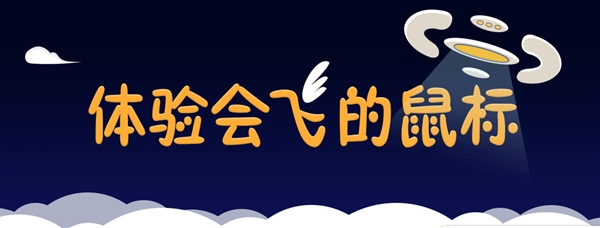 向日葵5.0全新发布：安卓用鼠标玩转Windows 10