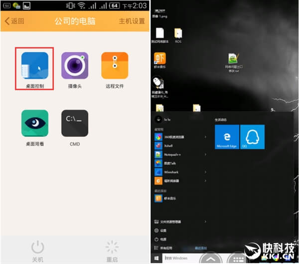 向日葵5.0全新发布：安卓用鼠标玩转Windows 10
