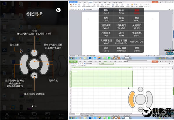 向日葵5.0全新发布：安卓用鼠标玩转Windows 10