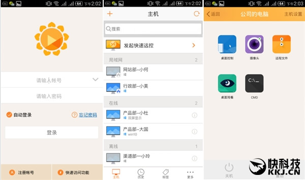 向日葵5.0全新发布：安卓用鼠标玩转Windows 10