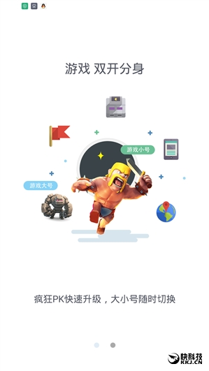 LBE双卡大师：轻松俩微信、俩QQ