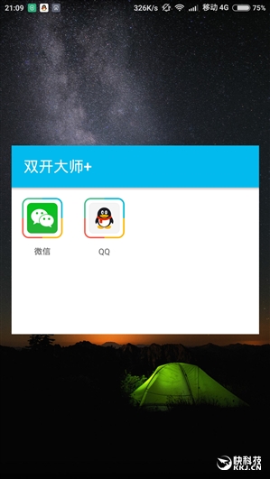 LBE双卡大师：轻松俩微信、俩QQ