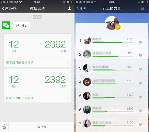 Android版微信新功能曝光！