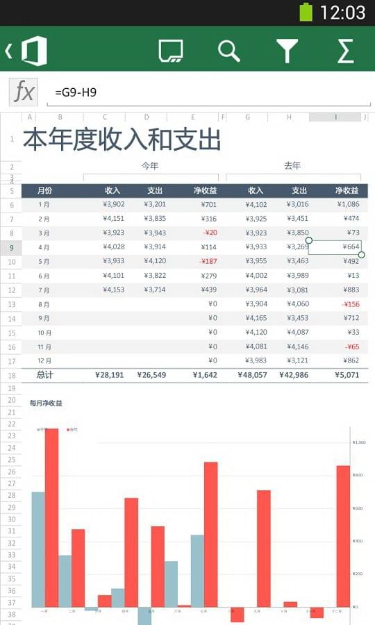 神器中的神器！微软正式发布安卓手机Office